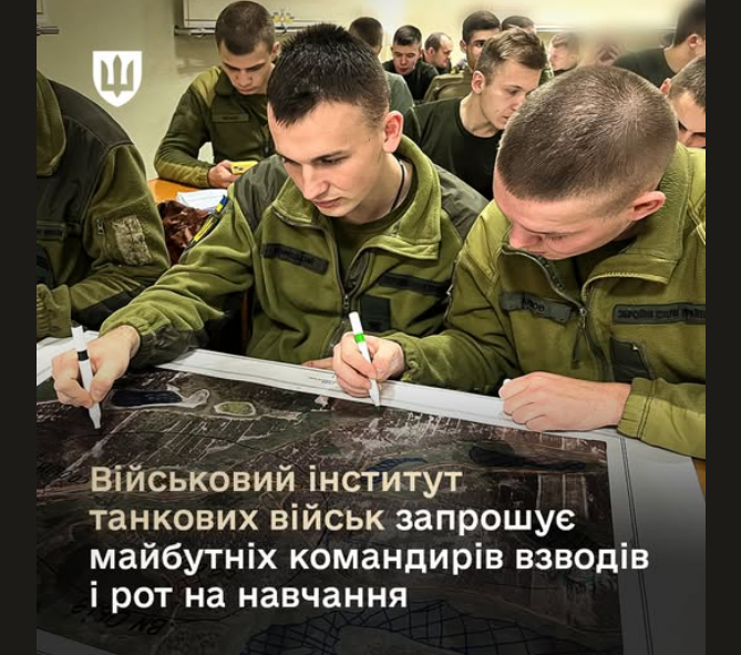 Там готують офіцерів: куди вступати, щоб стати частиною військової еліти
