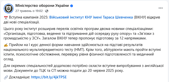 Там готують офіцерів: куди вступати, щоб стати частиною військової еліти