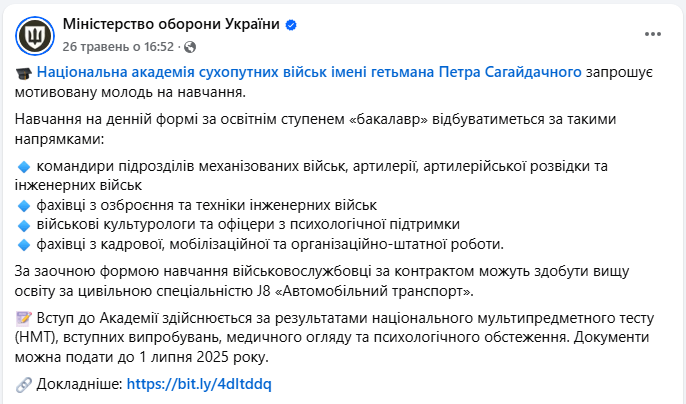 Там готують офіцерів: куди вступати, щоб стати частиною військової еліти