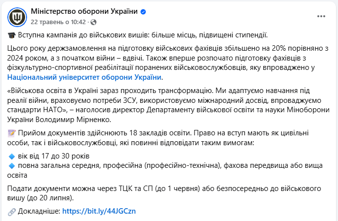 Там готують офіцерів: куди вступати, щоб стати частиною військової еліти