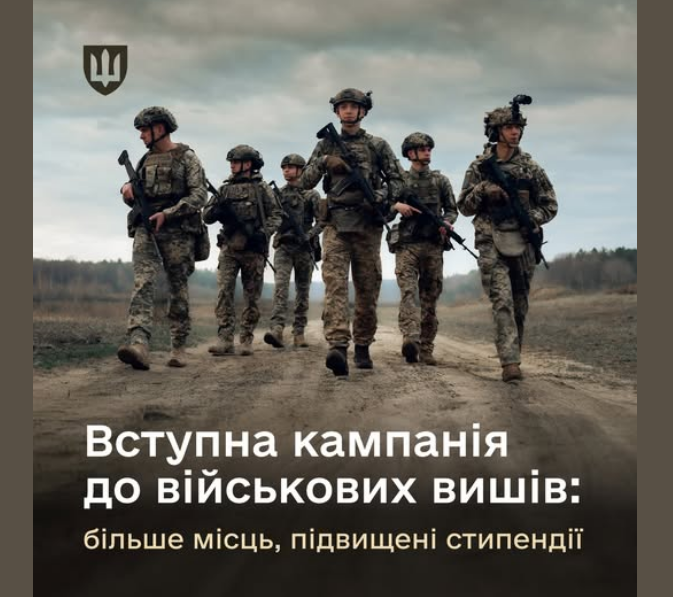 Там готують офіцерів: куди вступати, щоб стати частиною військової еліти