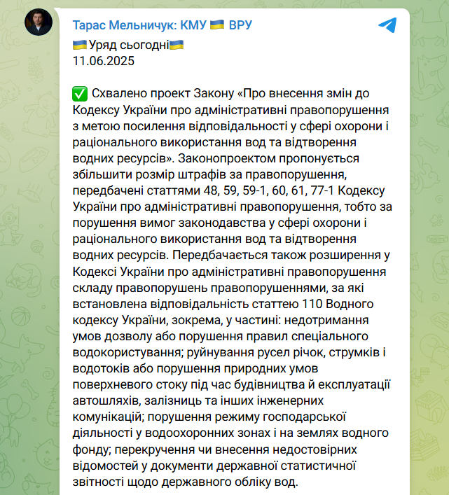 За шкоду річкам і водоймам каратимуть інакше? Кому загрожують нові штрафи