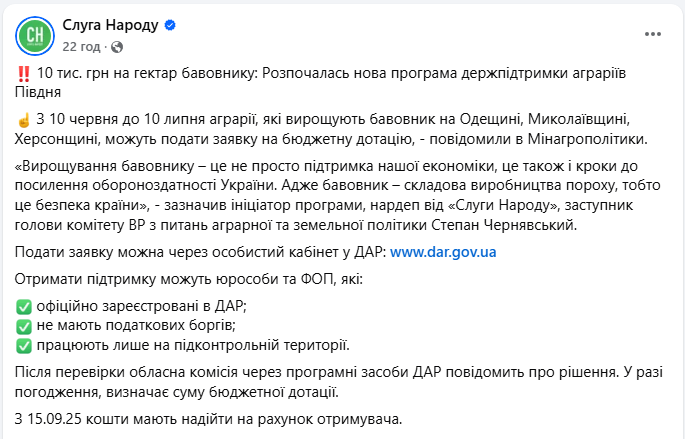 Аграриям платят за хлопок? Кто получит 10 тысяч за гектар и как подать заявку