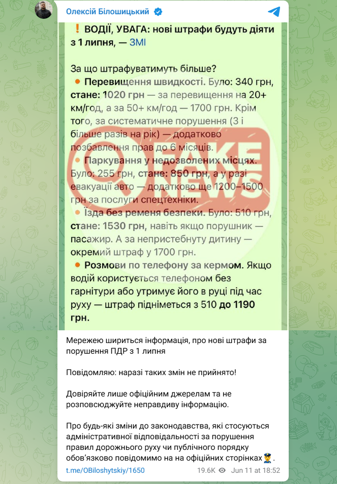 Зміни з 1 липня? У поліції пояснили, чи зростуть штрафи за порушення ПДР