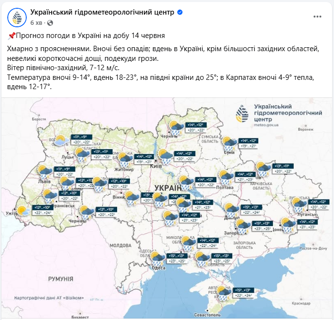 Погода в Україні різко зміниться: коли нарешті повернеться тепло