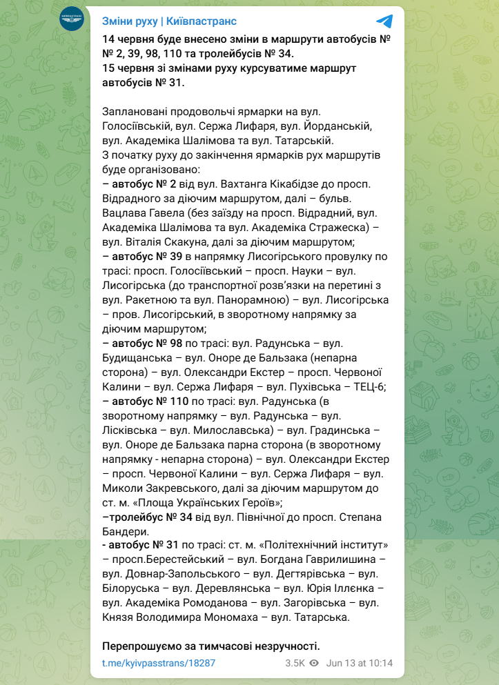 У Києві частина транспорту змінила маршрут: що сталось і кого це торкнеться