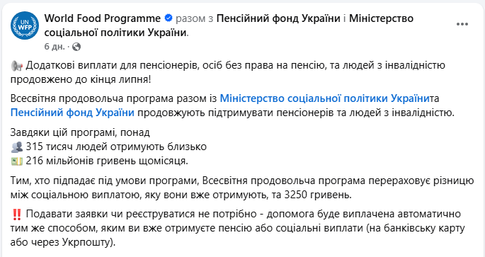 ООН продовжила грошові виплати для українців: кому допомога прийде автоматично