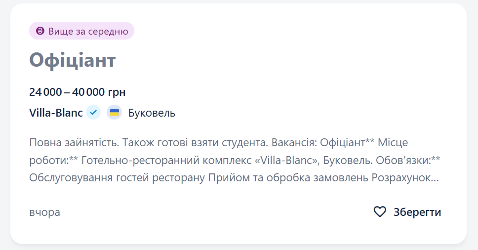 Робота на літо: ТОП-5 вакансій для студентів із високими зарплатами