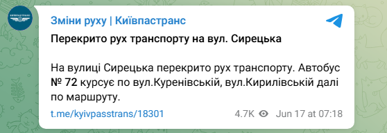 Атака РФ паралізувала Київ: де зупинився рух і що з транспортом