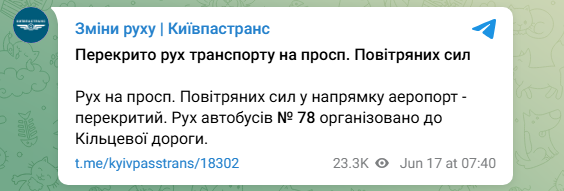 Атака РФ паралізувала Київ: де зупинився рух і що з транспортом