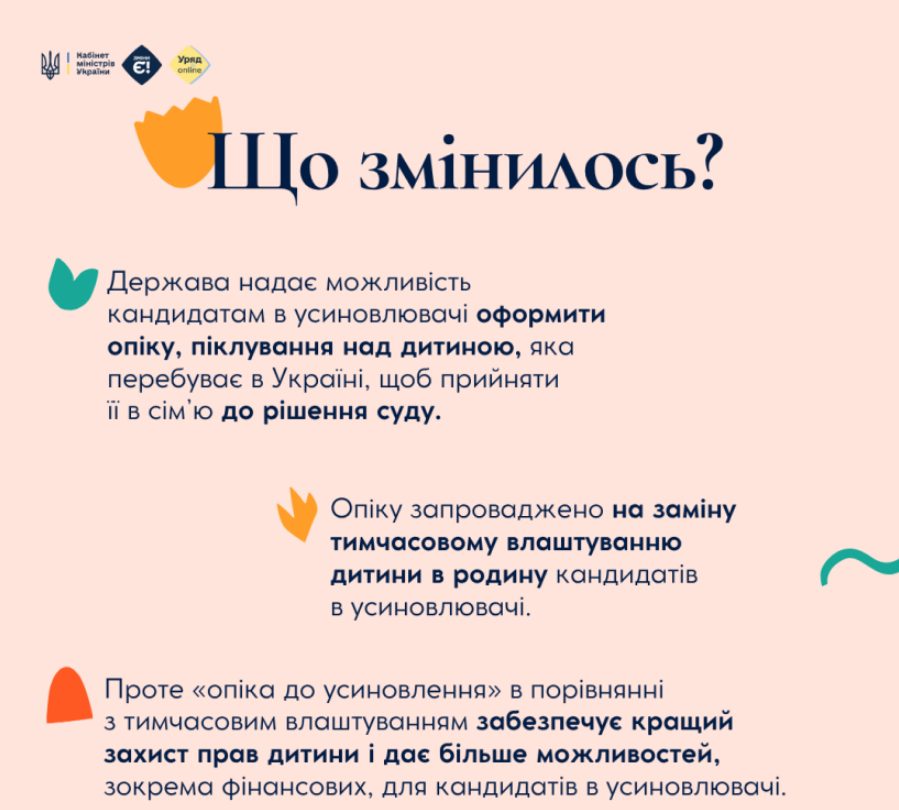 Усиновлення по-новому: як забрати дитину в сім'ю до рішення суду (інструкція)
