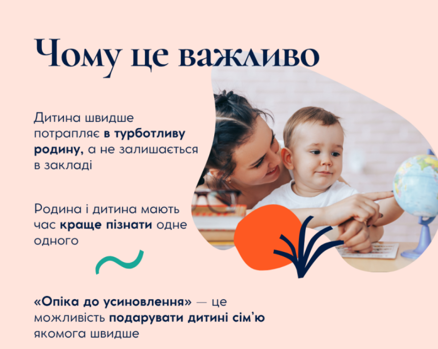 Усиновлення по-новому: як забрати дитину в сім'ю до рішення суду (інструкція)