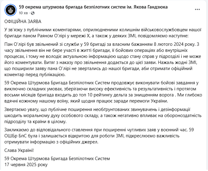 "Не володіє інформацією". У 59-й бригаді відповіли на резонансну заяву екс-побратима