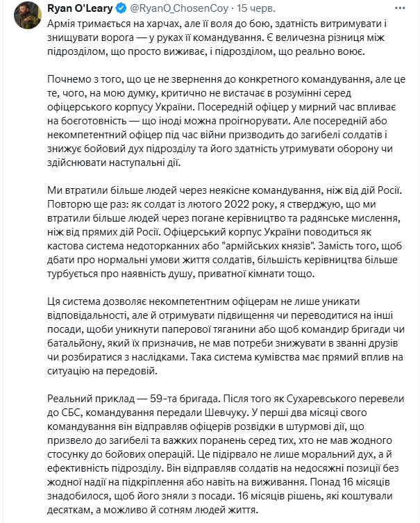 "Не володіє інформацією". У 59-й бригаді відповіли на резонансну заяву екс-побратима