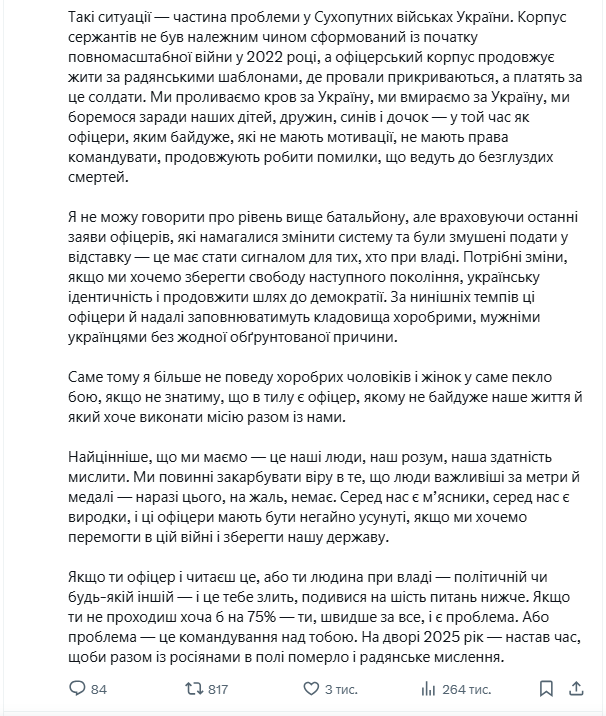 "Не володіє інформацією". У 59-й бригаді відповіли на резонансну заяву екс-побратима