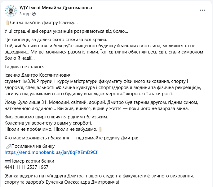 "Молодий, світлий, добрий": що відомо про загиблого в Києві хлопця, якого чекали батьки