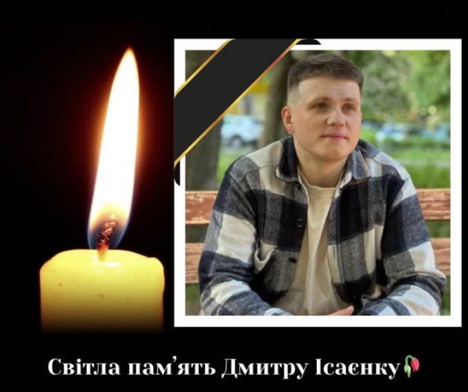 "Молодий, світлий, добрий": що відомо про загиблого в Києві хлопця, якого чекали батьки