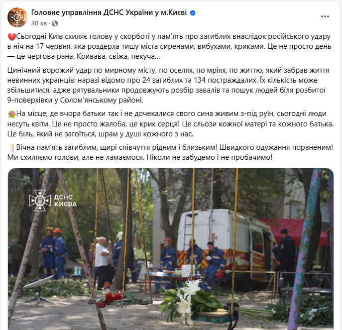 "Молодий, світлий, добрий": що відомо про загиблого в Києві хлопця, якого чекали батьки