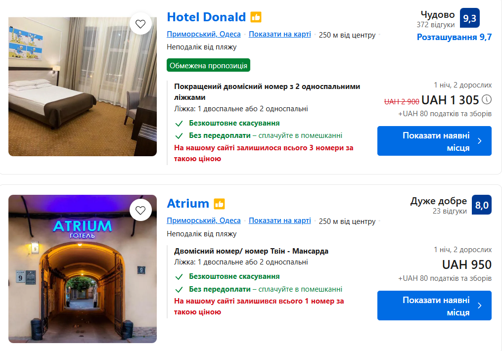 Відпочинок в Одесі 2025. Скільки платять українці за житло біля моря