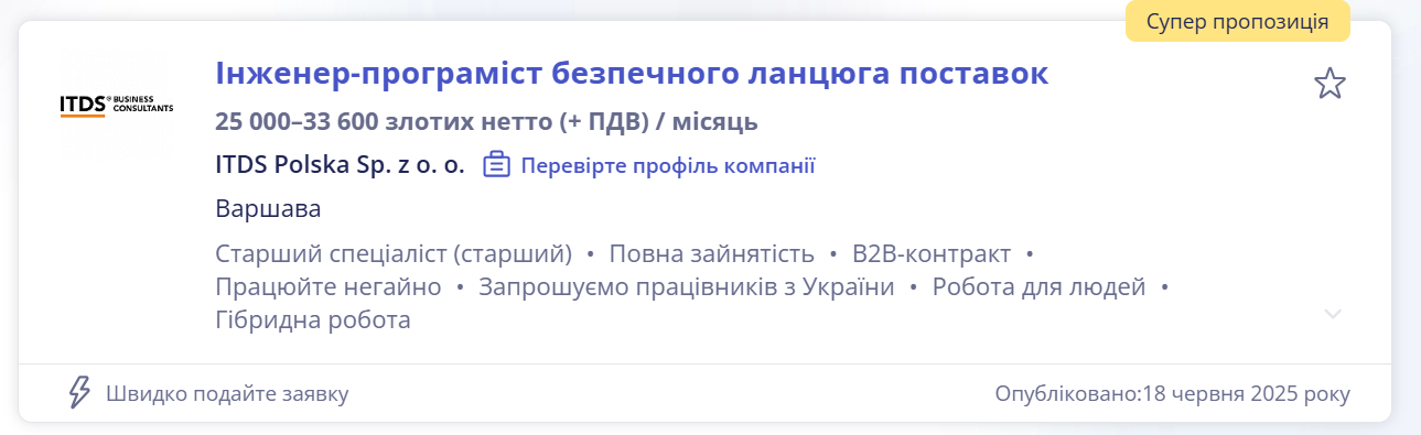 Робота в Польщі: що пропонують українцям та скільки платять
