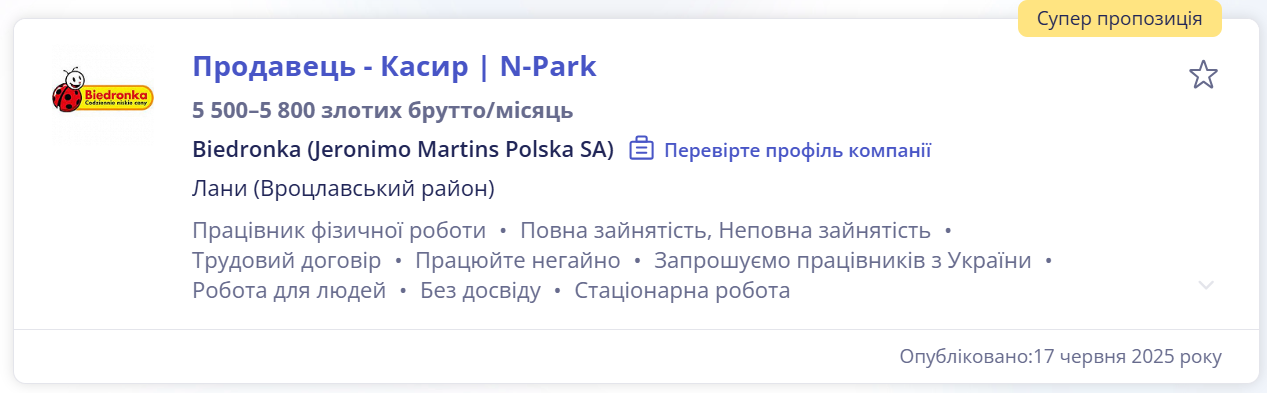 Робота в Польщі: що пропонують українцям та скільки платять