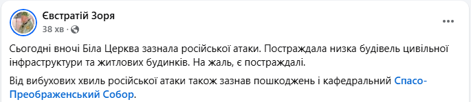 Удар по святині: у Білій Церкві під час атаки РФ пошкоджено храм (фото)