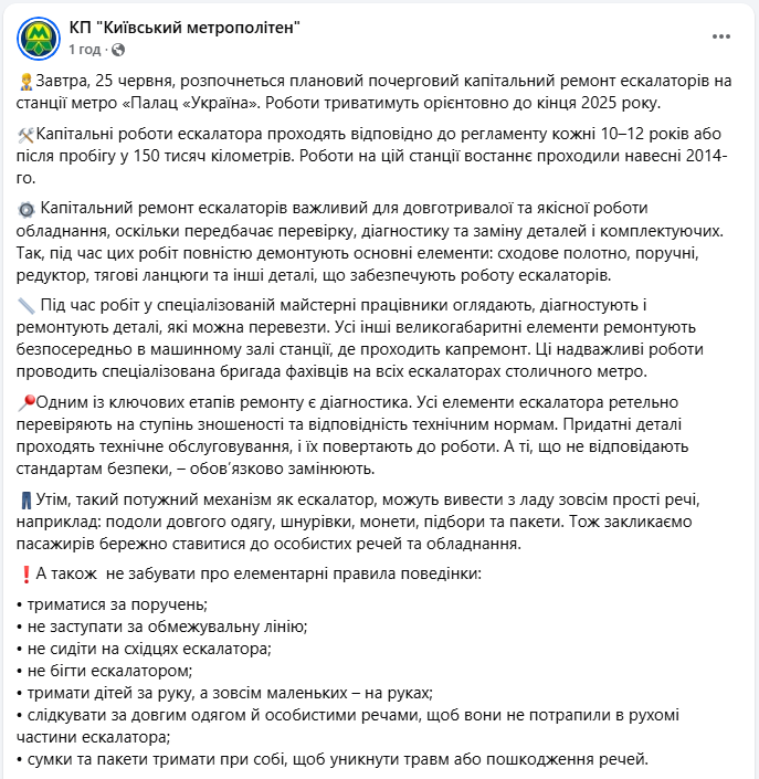 У метро Києва стартує капремонт ескалаторів: на якій станції та як надовго