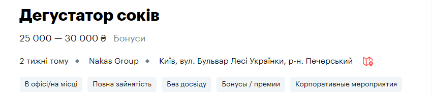 Дегустатор соків, водій танка і ще 7 незвичних вакансій з великими з/п в Україні