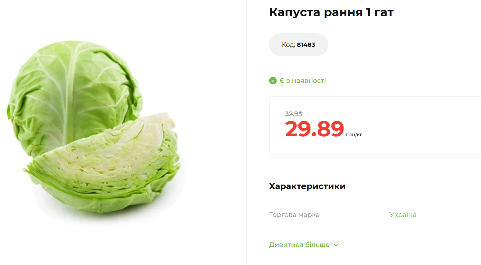 Ціни на борщовий набір пішли вниз: які овочі подешевшали в червні