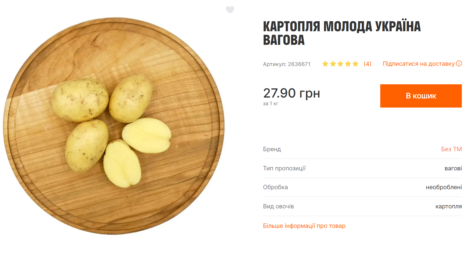 Ціни на борщовий набір пішли вниз: які овочі подешевшали в червні