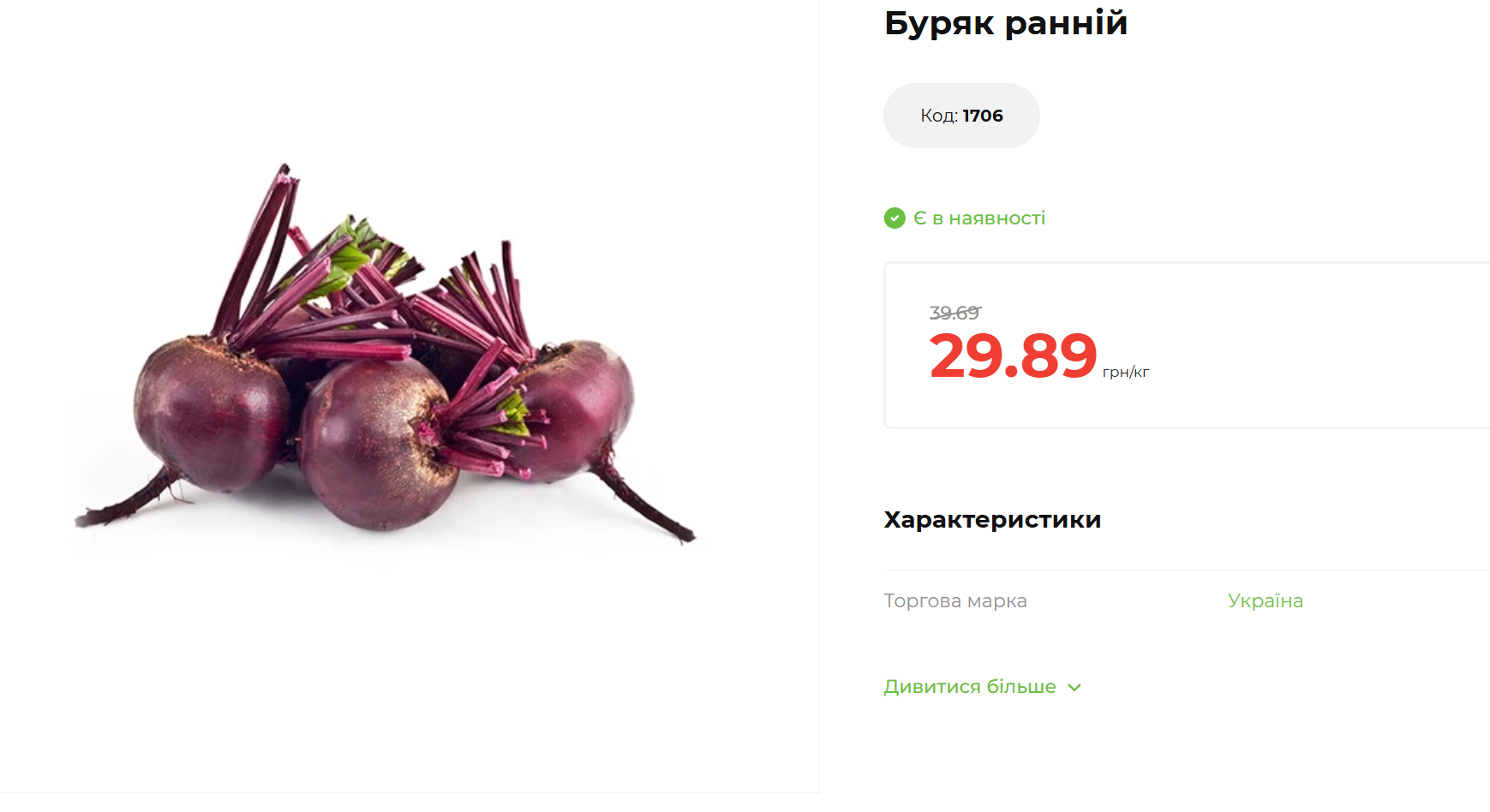 Ціни на борщовий набір пішли вниз: які овочі подешевшали в червні