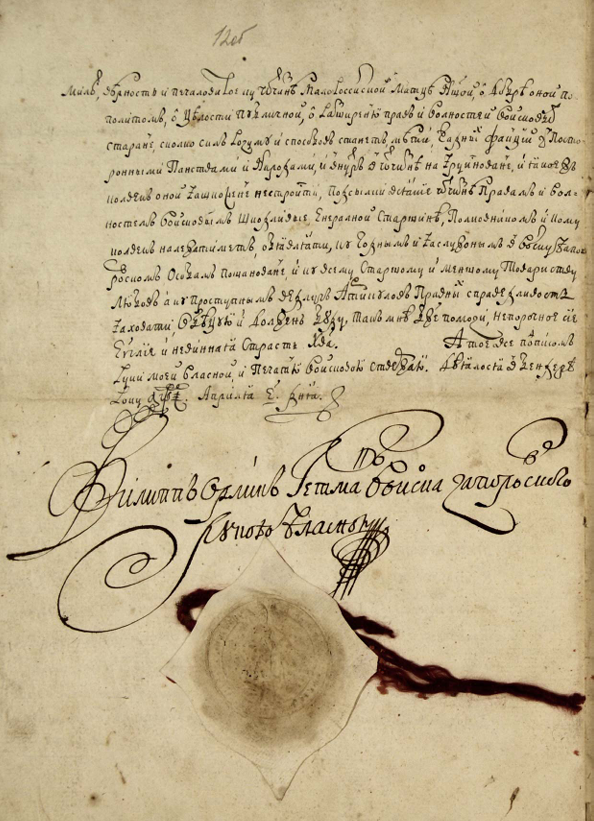 В поисках правды. Как украиноязычную Конституцию Пилипа Орлика удалось найти в Москве