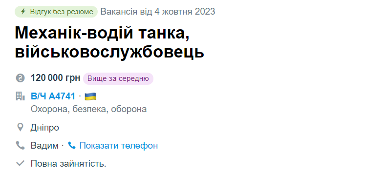 Дегустатор соків, водій танка і ще 7 незвичних вакансій з великими з/п в Україні