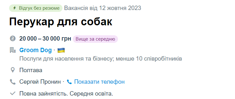 Дегустатор соків, водій танка і ще 7 незвичних вакансій з великими з/п в Україні