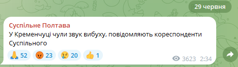 Кременчук під комбінованим обстрілом: ракети та дрони атакували місто