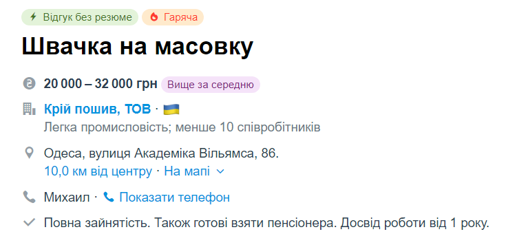 Дегустатор соків, водій танка і ще 7 незвичних вакансій з великими з/п в Україні