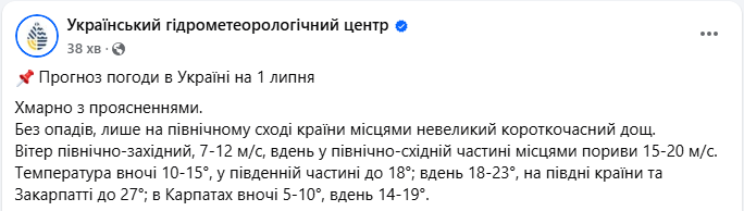 Прогреет до +35: какие города Украины накроет летняя жара и когда именно (карта)