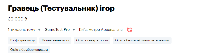 Дегустатор соків, водій танка і ще 7 незвичних вакансій з великими з/п в Україні