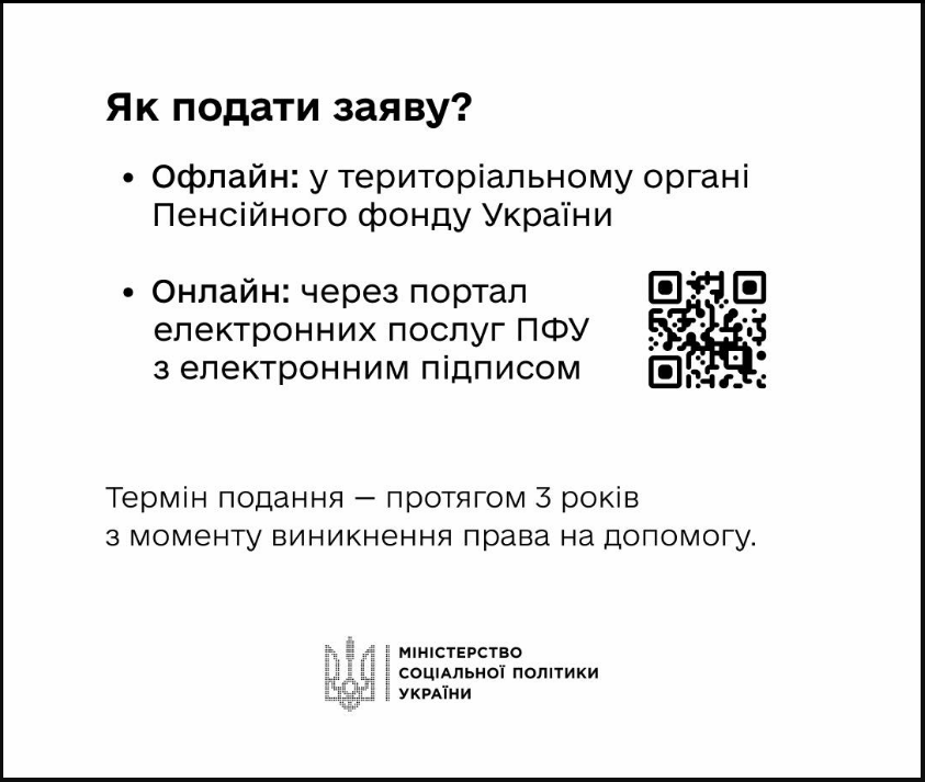 До миллиона от государства пострадавшим от войны: кто может получить и как подать заявление
