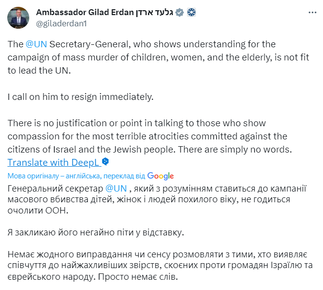 "В каком мире вы живете?". В Израиле резко раскритиковали генсека ООН