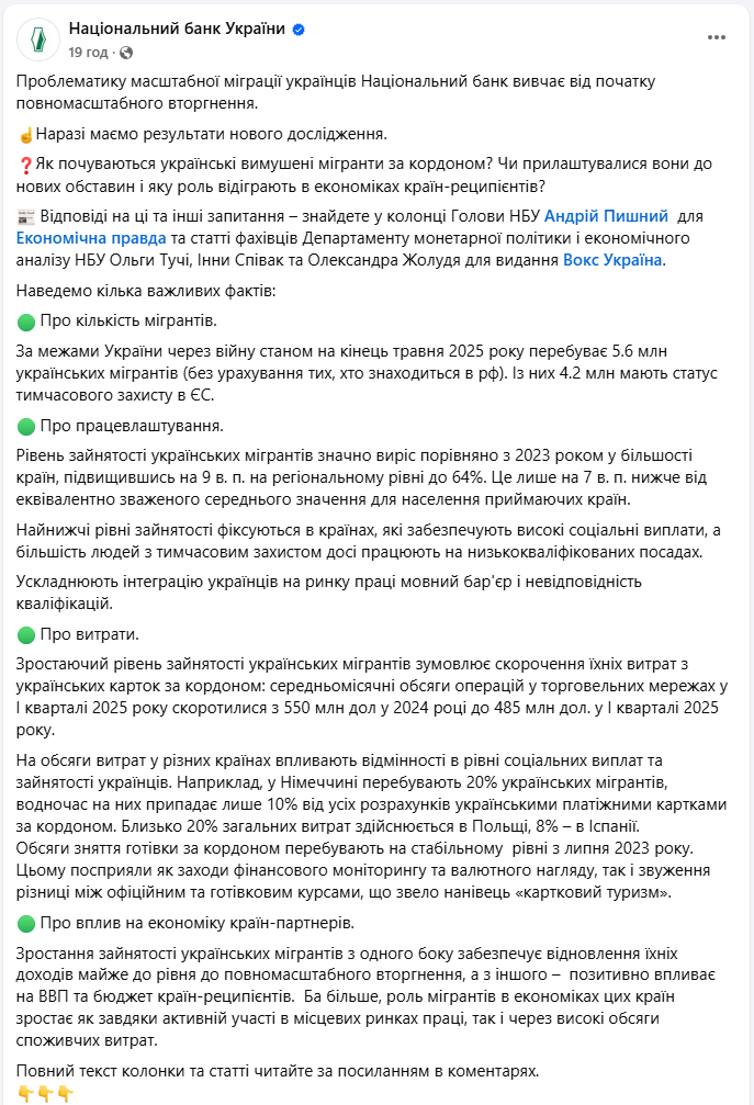Українці за кордоном: скільки зараз біженців, як вони живуть і що з роботою