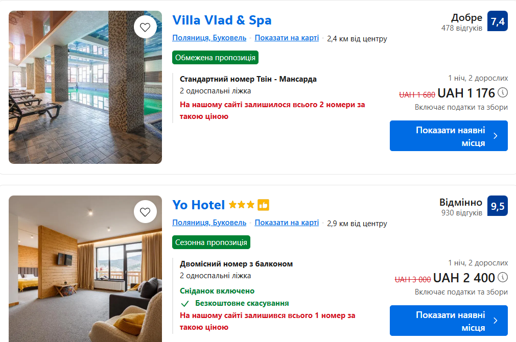 Карпати на будь-який гаманець: скільки коштує відпочинок у горах цього літа