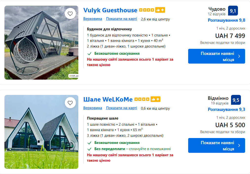 Карпати на будь-який гаманець: скільки коштує відпочинок у горах цього літа