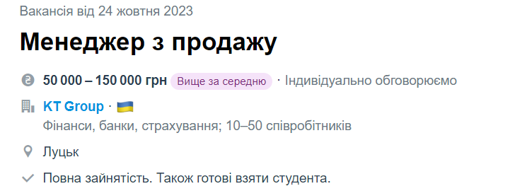 Учиться и работать реально! Вакансии для студентов с зарплатами более 100 тысяч