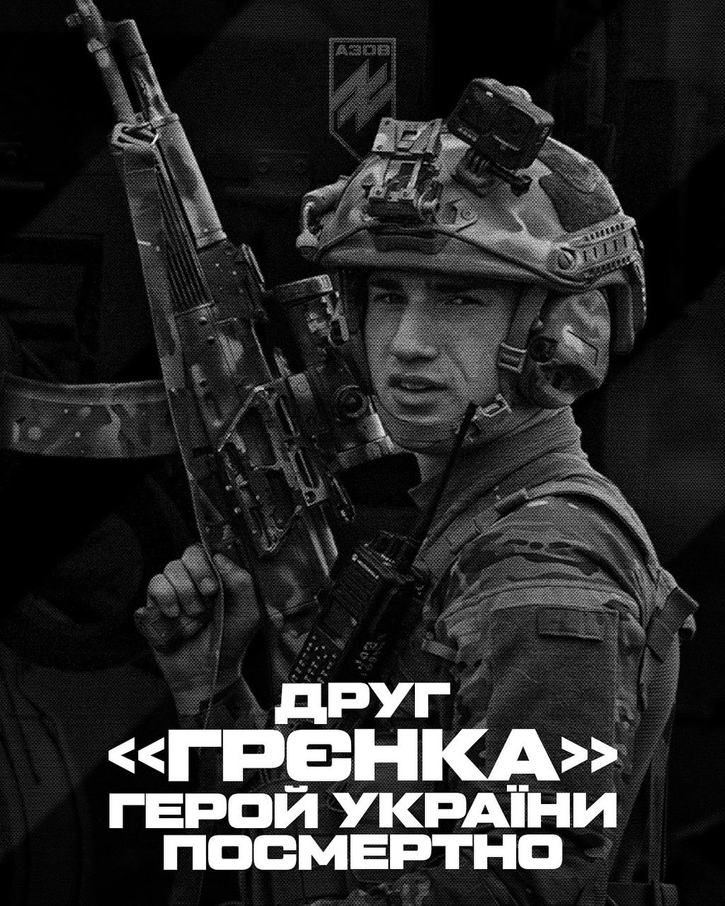 Наймолодшого захисника "Азовсталі" посмертно нагородили званням Героя України