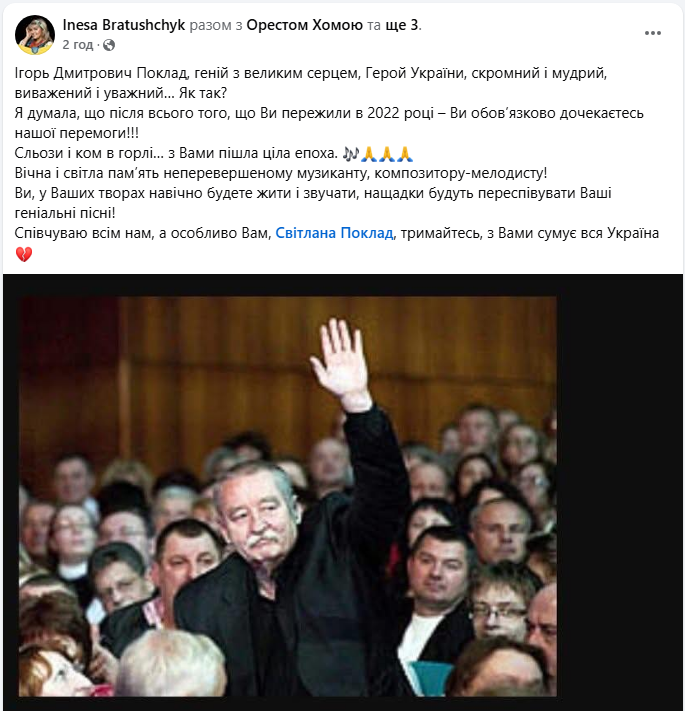 Легенда української музики. Помер видатний композитор і народний артист Ігор Поклад