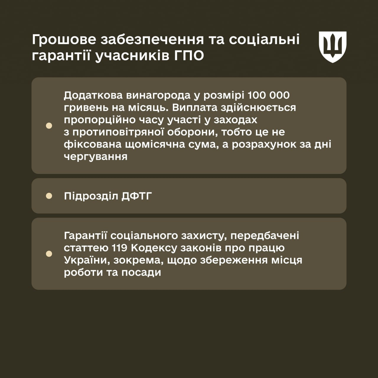 Желающие могут сбивать дроны и получать 100 000 гривен в месяц: условия от Минобороны