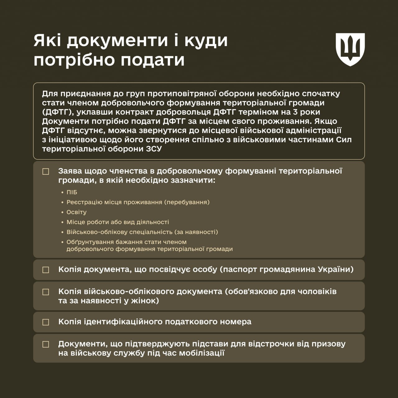 Желающие могут сбивать дроны и получать 100 000 гривен в месяц: условия от Минобороны