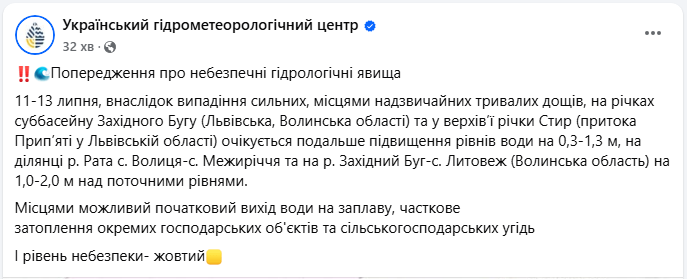 Синоптики попереджають про небезпеку: де може піднятись вода та як сильно (карта)