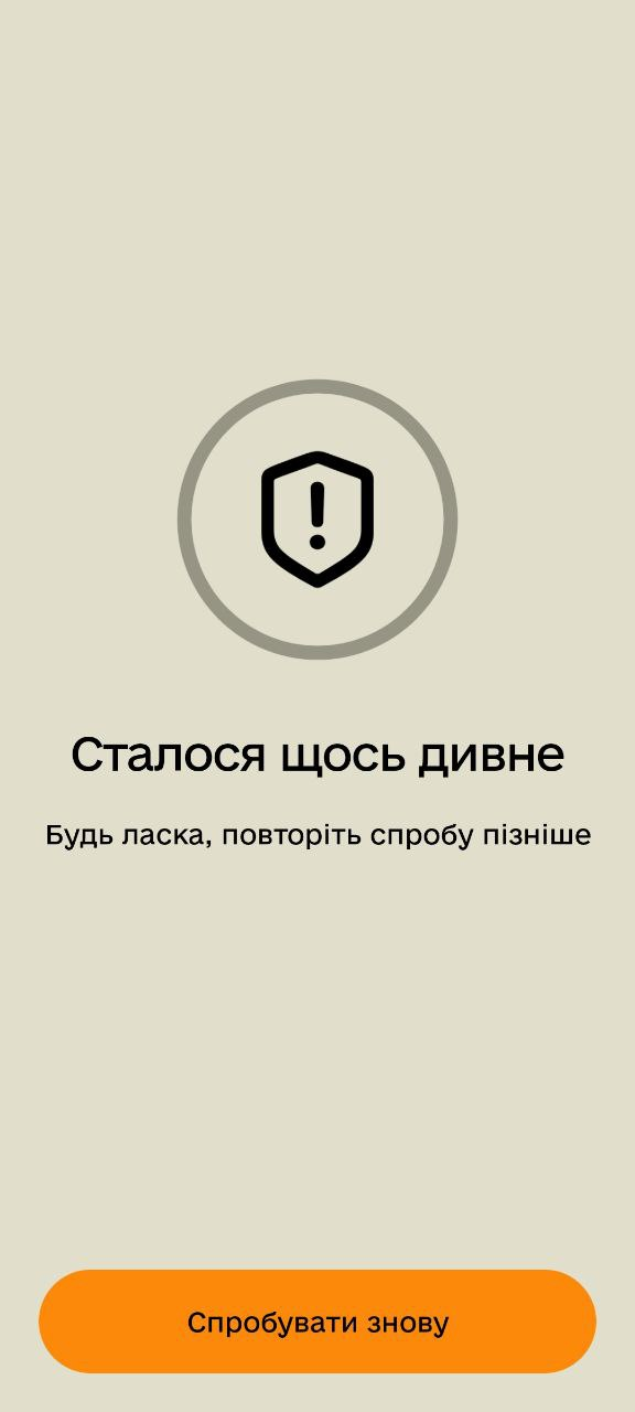 У застосунку "Резерв+" знову стався збій
